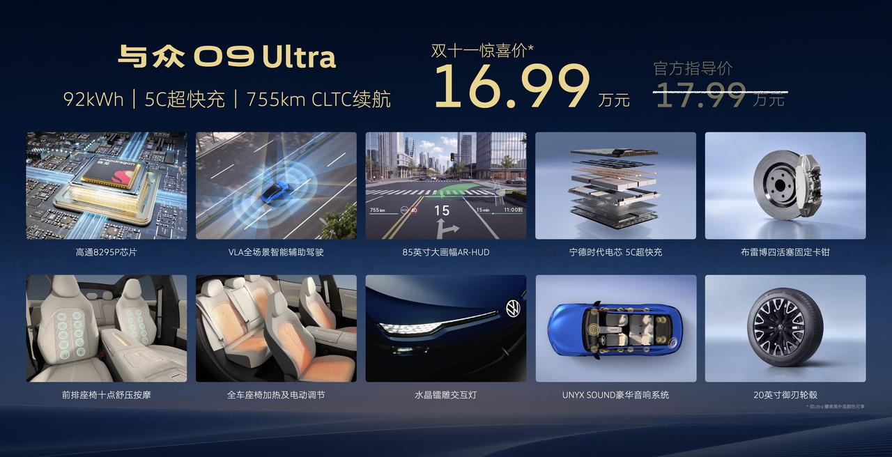 一台5米长的纯电大众轿跑卖多少钱？
16.99万起，92度宁德时代电池，800V