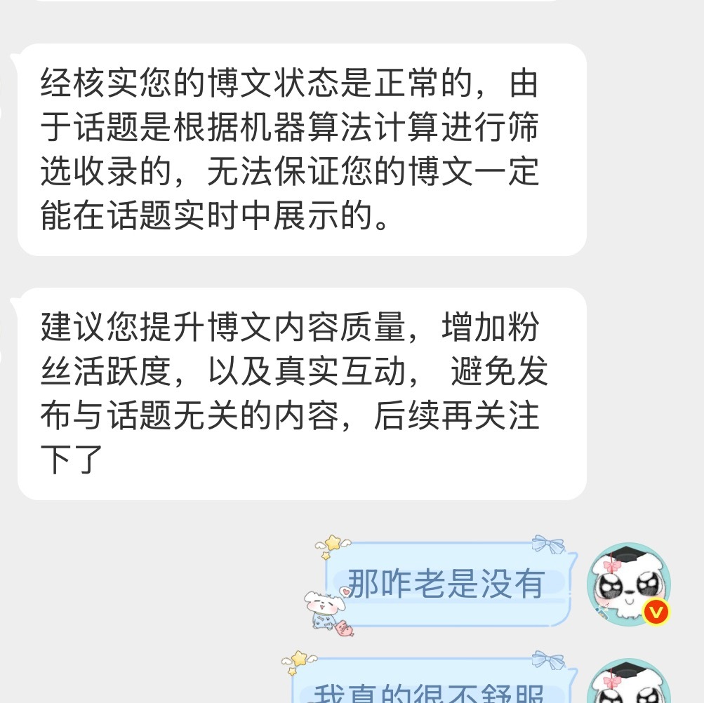 挠完kf了 说要我增加互动快来咚咚米米们 现在在休息中 马上又要加班去了（最近上