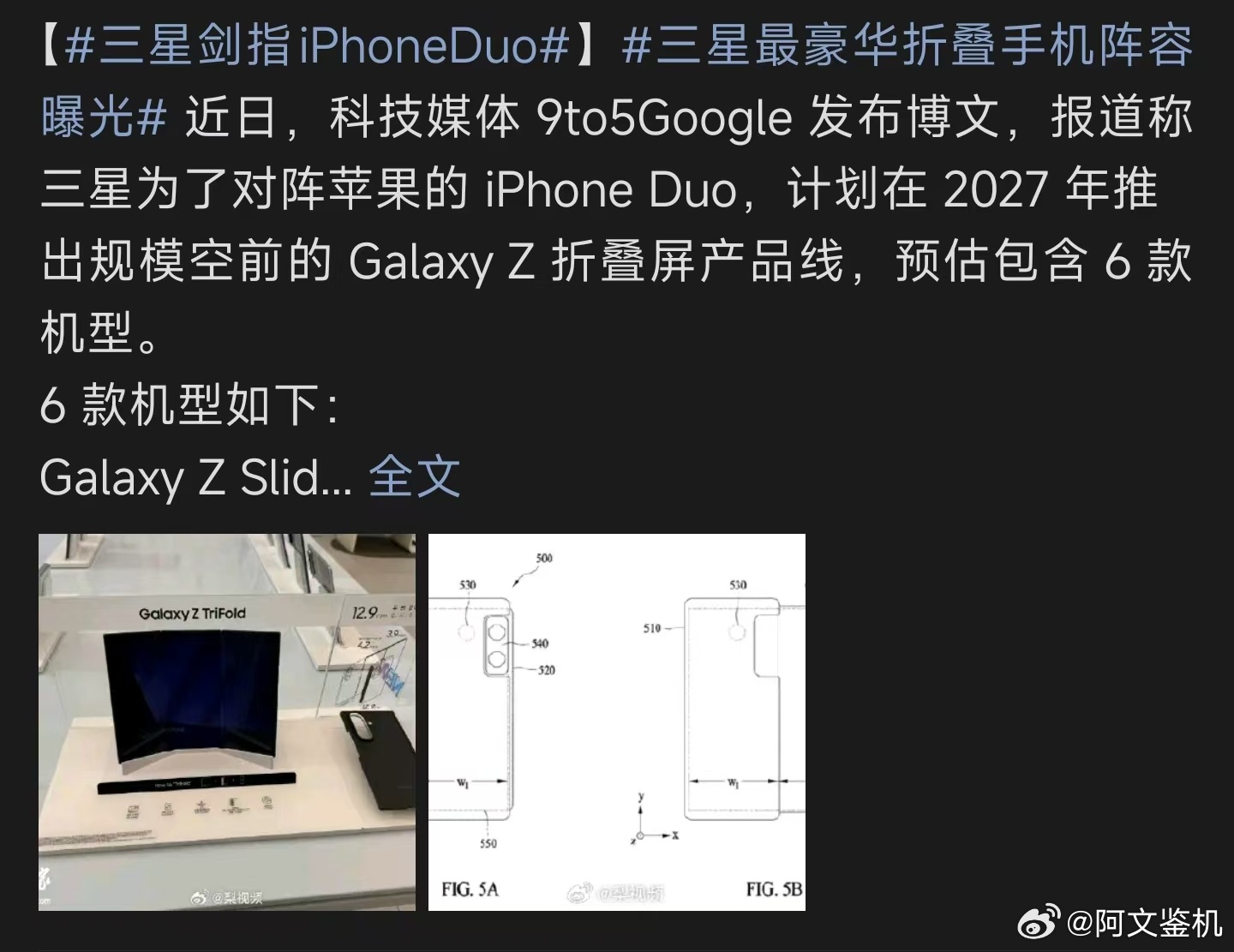 三星剑指iPhoneDuo苹果首款折叠屏iPhone Duo正式落地，深耕折叠赛
