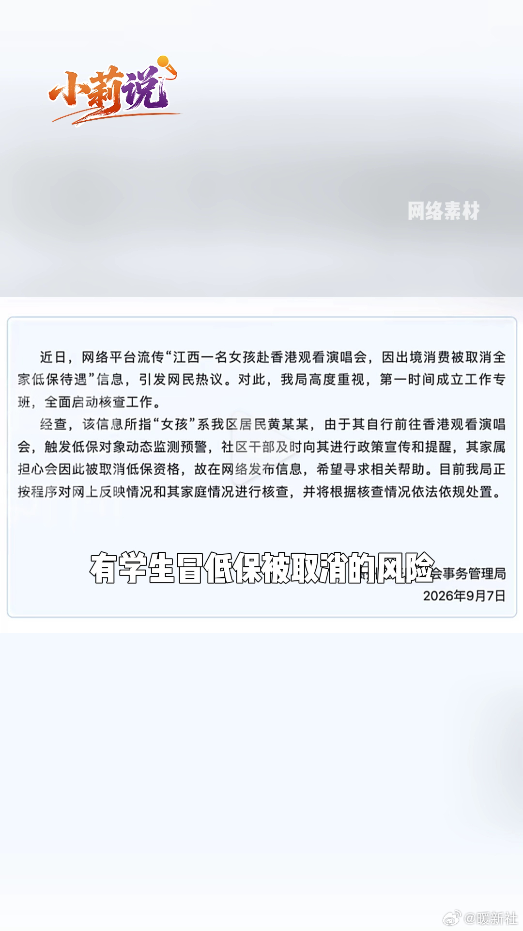 前排票炒到5万离偶像近了离理性远了别把不计代价的追星包装成热爱不能到现场也能支持
