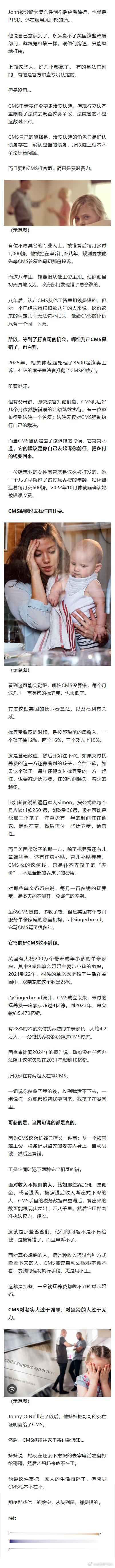 政府算错抚养费，英国单亲爸爸被逼到自杀。然而他死后，还在收账...... 