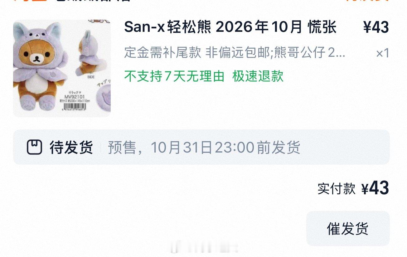 最后一只了，这个月不买了。 