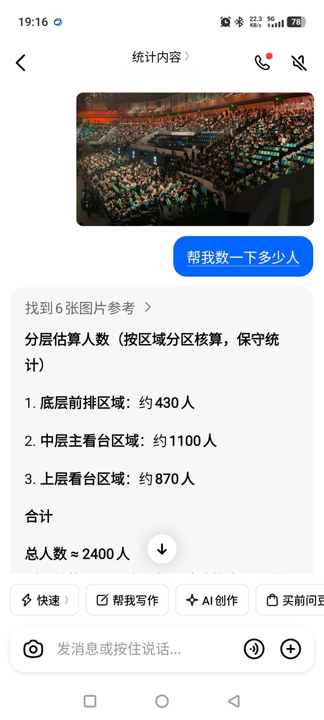 王力宏惊呼闪充改变世界微博垂直热点造浪计划 跨界破圈热点共创有媒体老师说今天有2