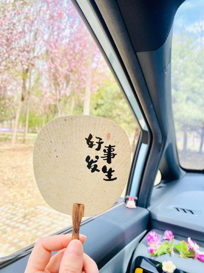 “生活中只干两件事 让我变好的 让我开心的~” 