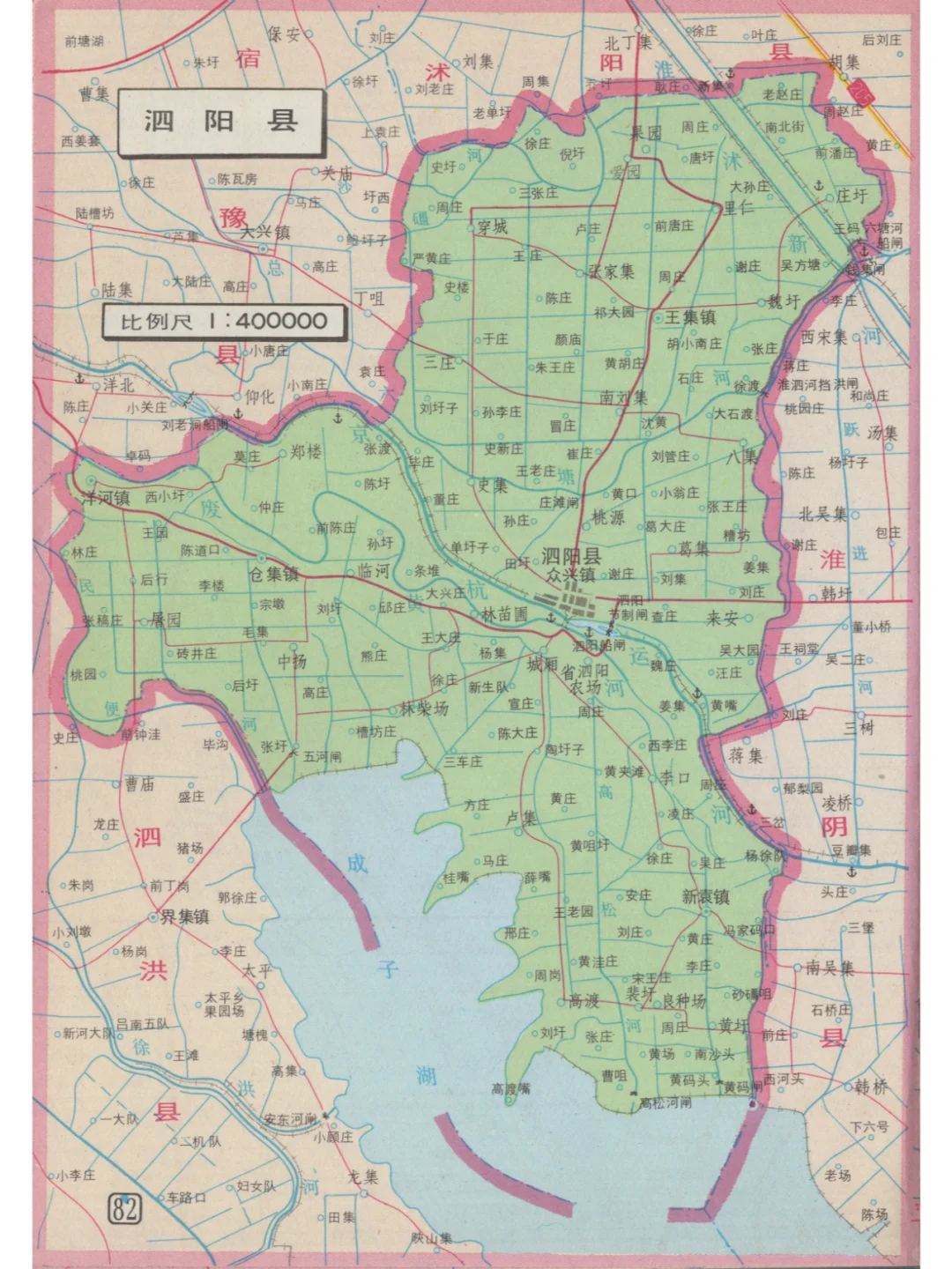 2000年江苏省泗阳县老地图