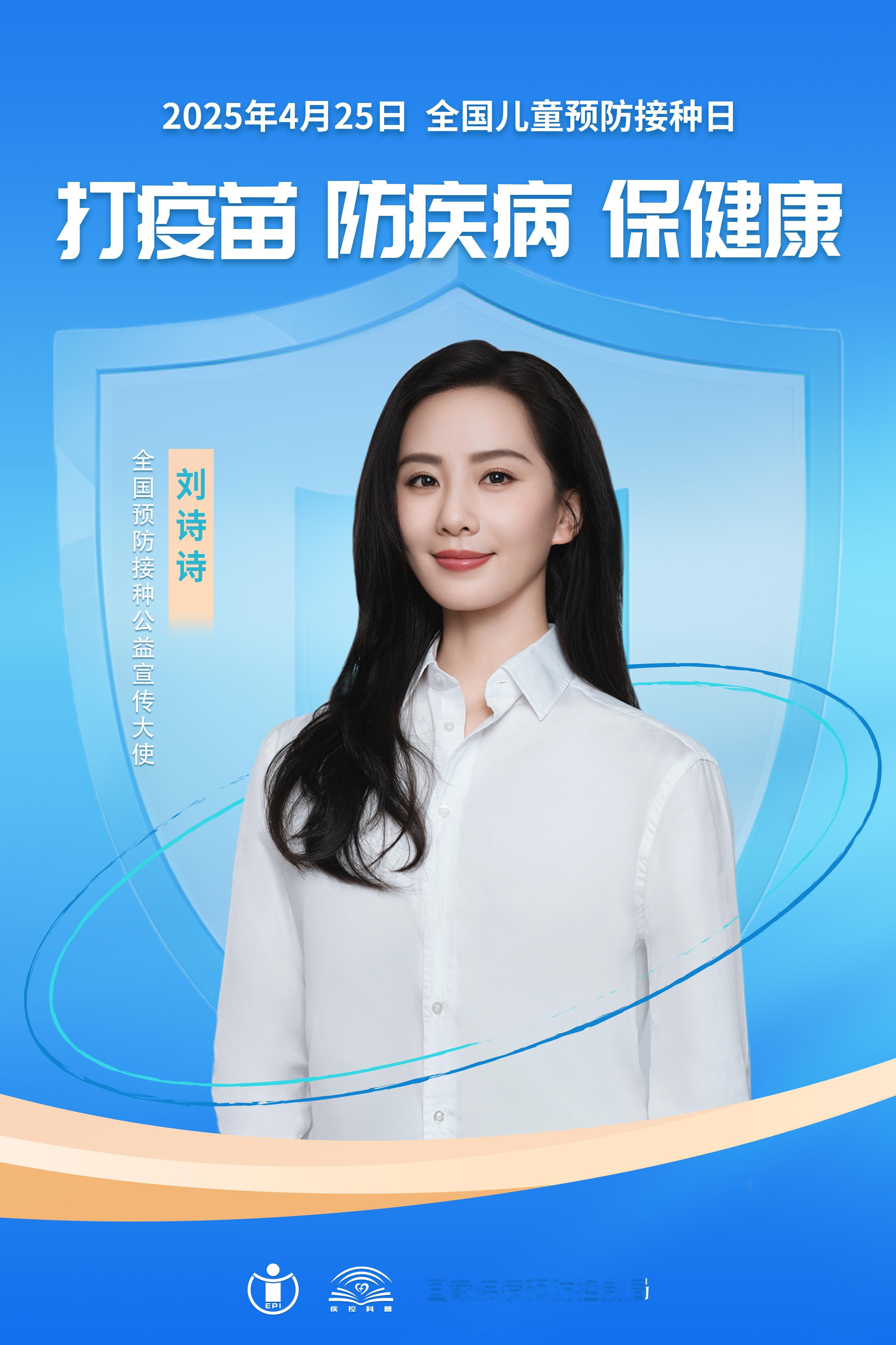 刘诗诗驰援广西刘诗诗坚持公益慈善活动十几年，从未间断，而且一开始是在不同的慈善机