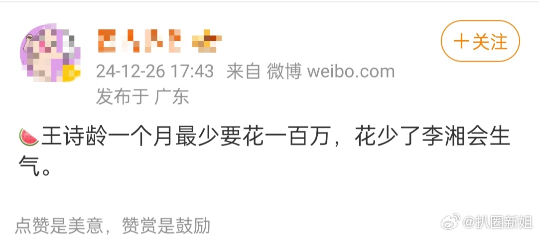 曝王诗龄一月最少要花一百万  曝王诗龄一月最少要花100万   🍉王诗龄一个月