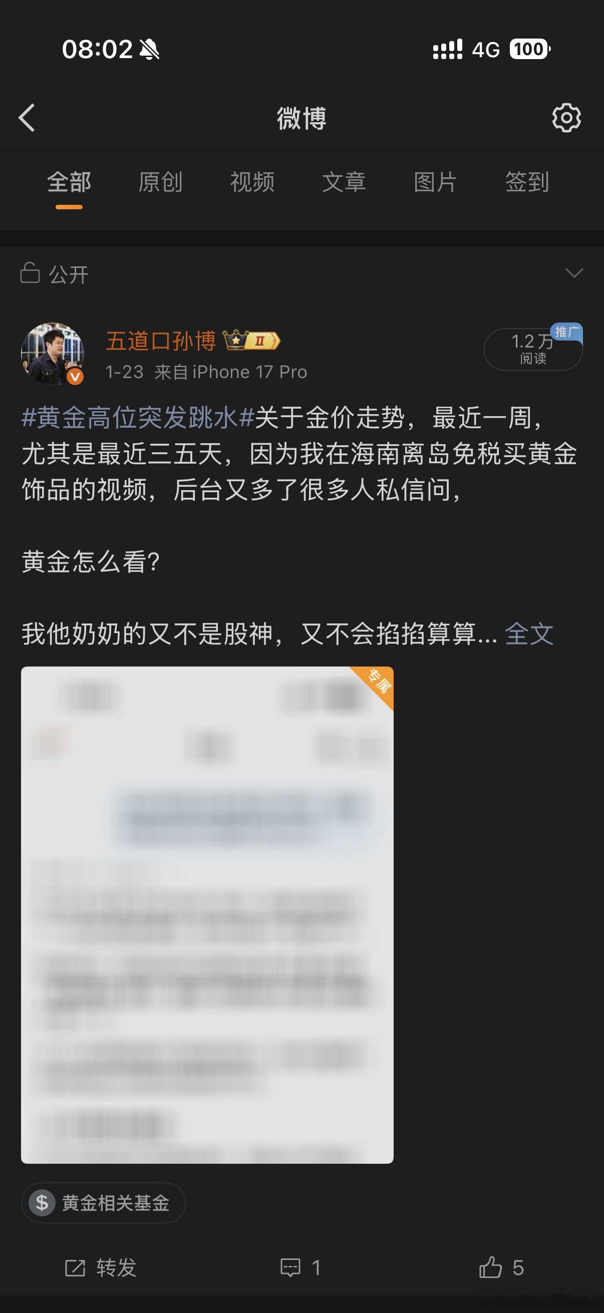 金价波动  隔了一个周末，黄金直接突破5000美元一盎司的关口。周五写了两篇V+