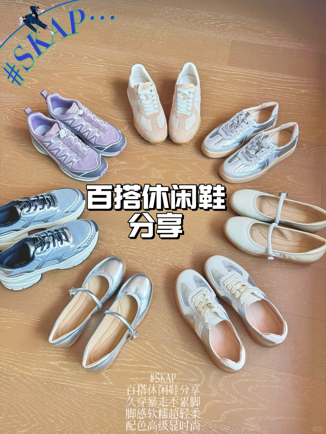 这几双鞋子也太好穿啦！！！附上脚图👟