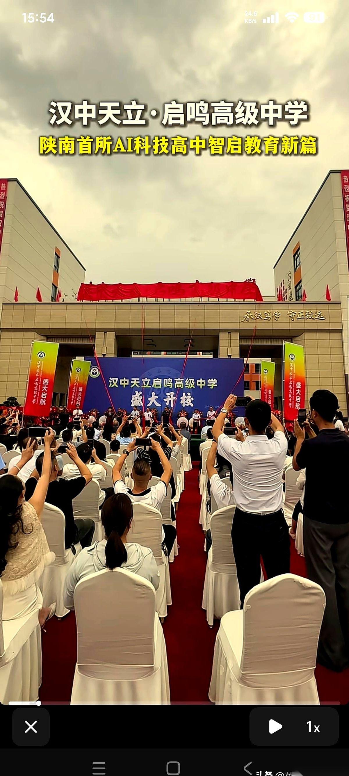 汉中今天刚挂牌一所新学校，头衔大得有点镇人——“陕南首所AI科技高中”。这则消息