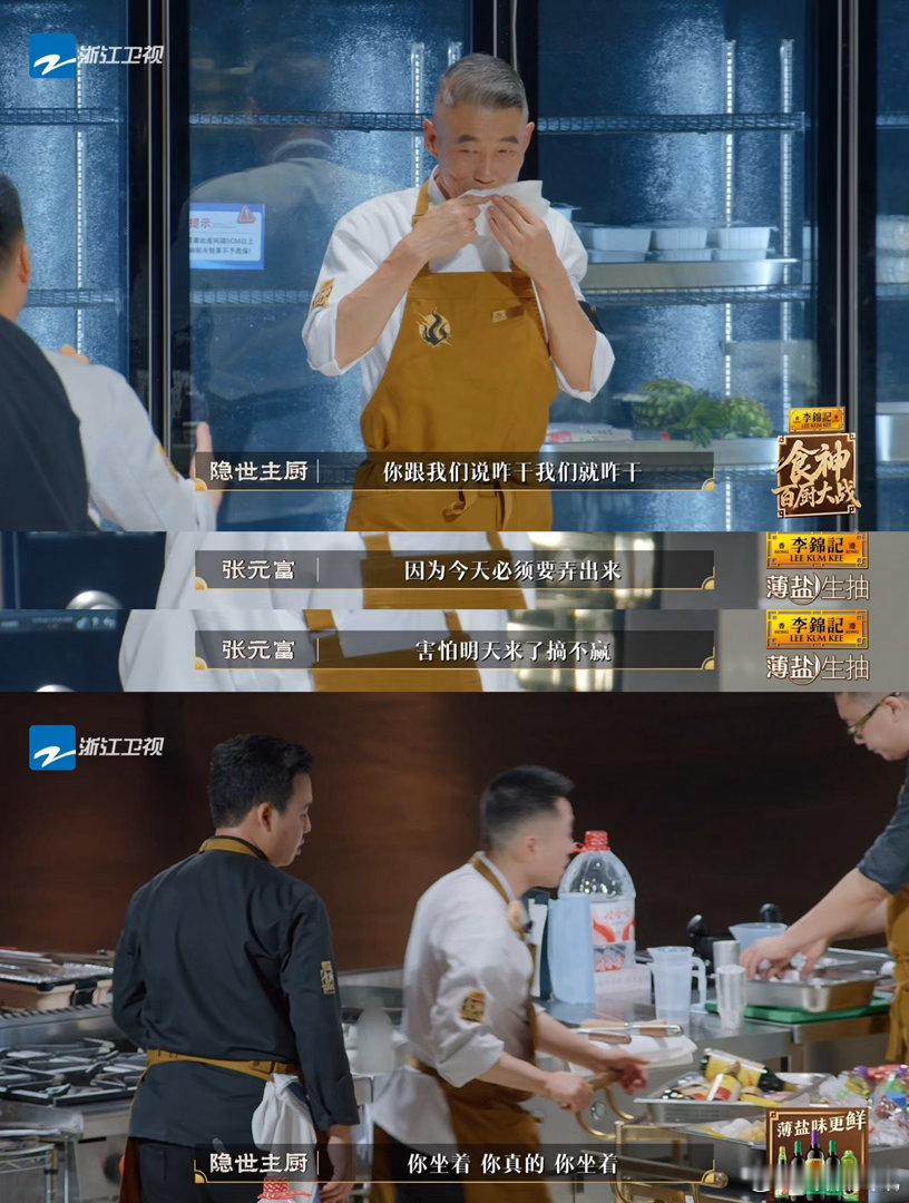 真让这群厨子爆改铁子了百厨大战今夏最治愈的综艺被我挖到！后厨选手全员双向奔赴，老