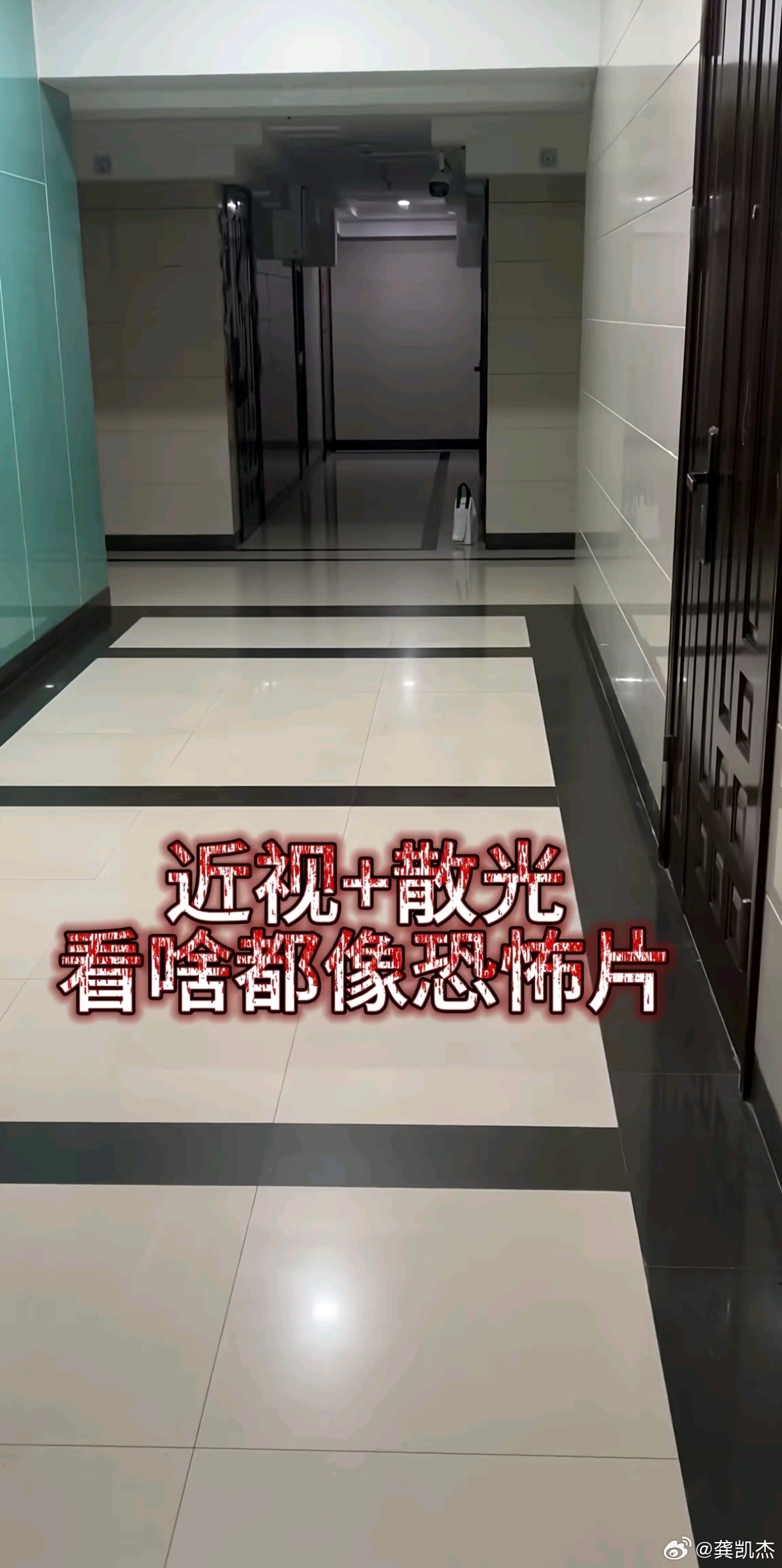 测试一下你是不是近视+散光？