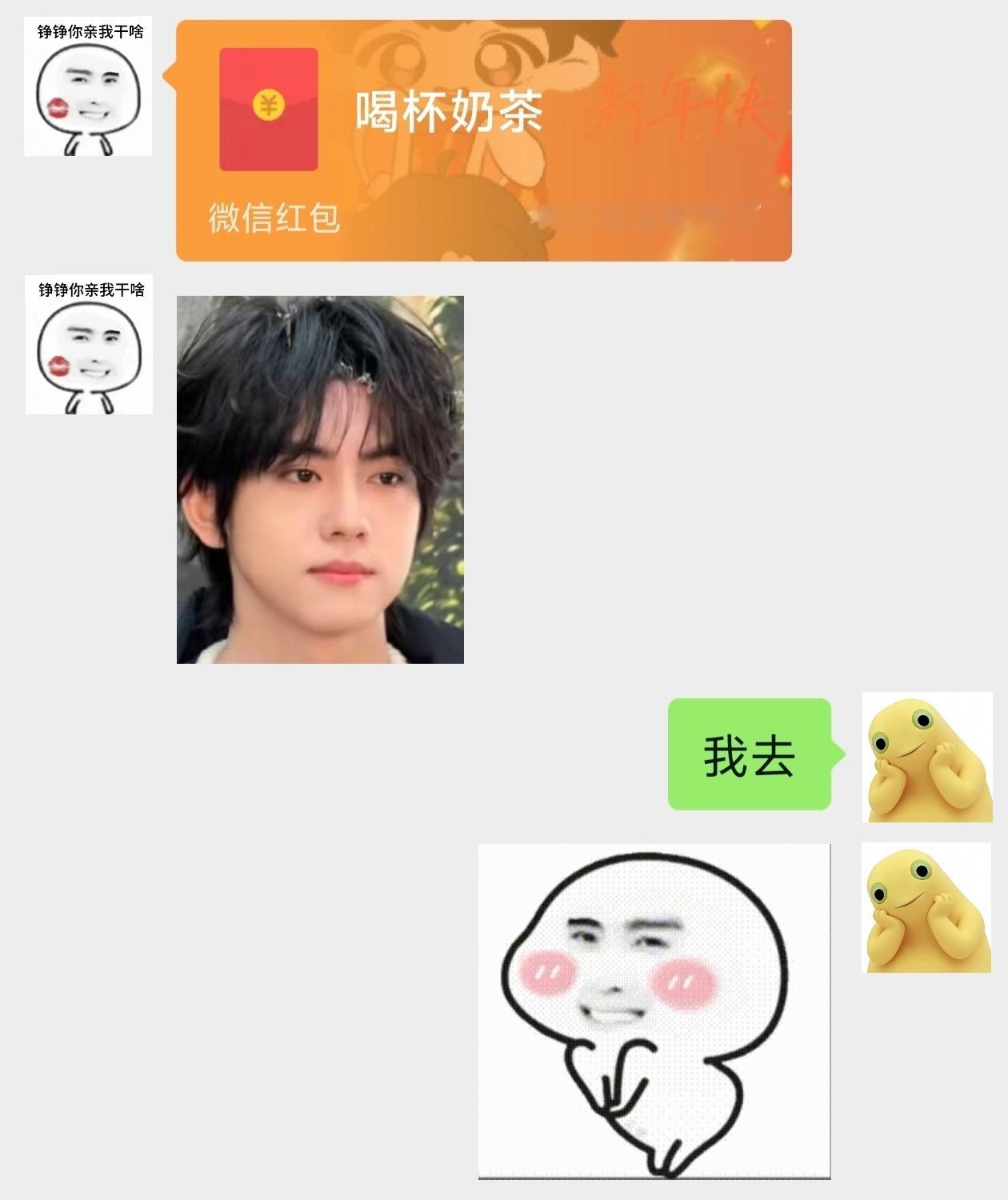 花花给我发生活费了