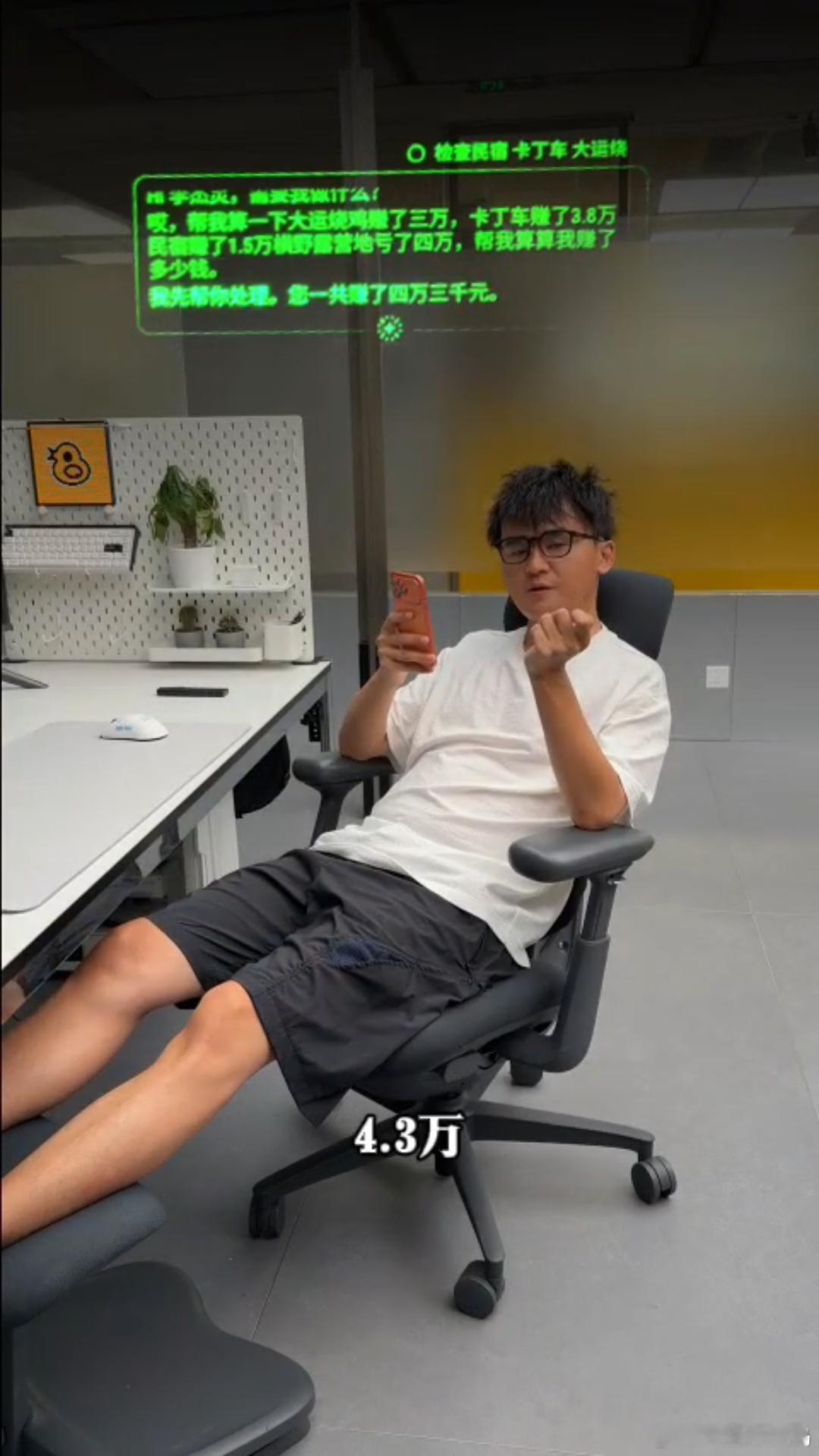 调侃李杰灵搞副业赚的钱，转头全亏进股市！但被他全天焊在脸上的雷鸟 iO 成功出圈