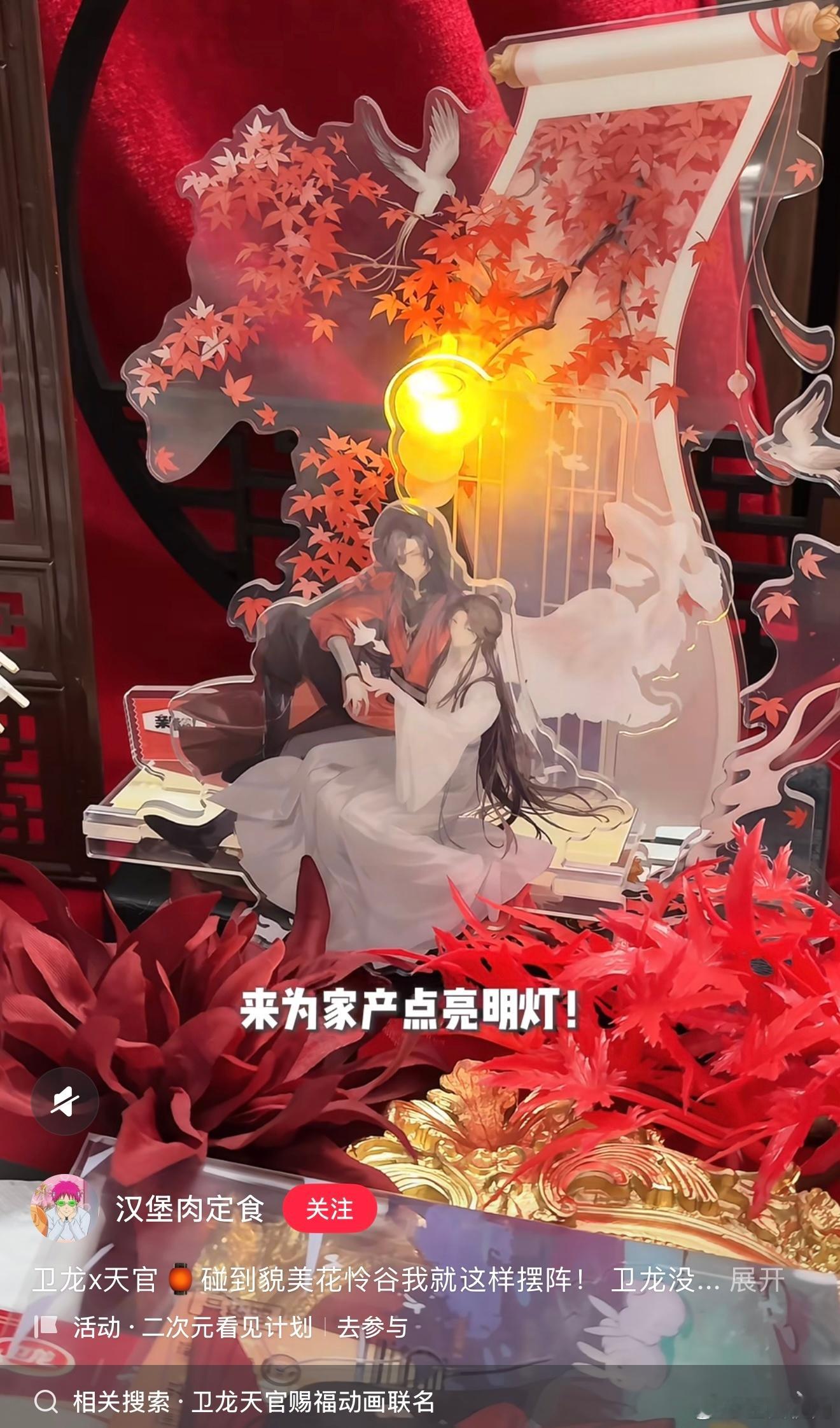 去杭州的理由又多了一个太子殿下收下明灯，我收下整箱卫龙辣条，联名周边做工精致无短
