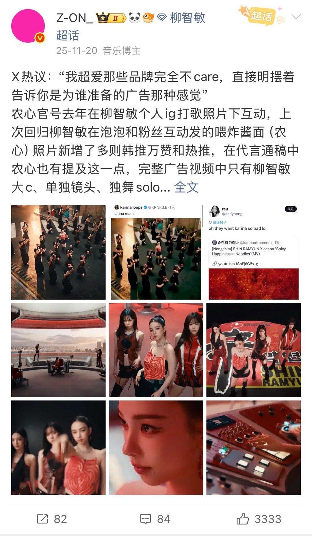 aespa地广最大、最高、最多、投放时长最久的都是柳智敏，关于团代那些操作我主页
