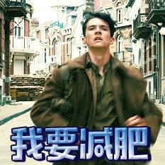 瘦5斤需要1个月 胖5斤却只要5天减肥减肥越减越肥，减肥10斤花了三个月，胖回1