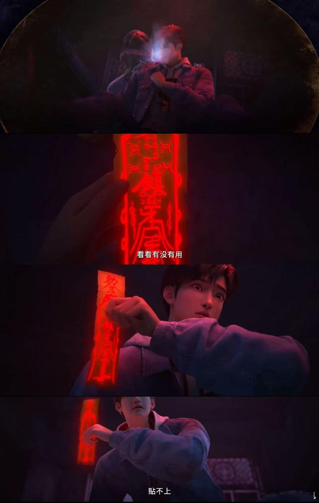 被国产动画无限流突脸了灵境行者动画开播终于等到灵境行者正片！中式恐怖无限流质感拉