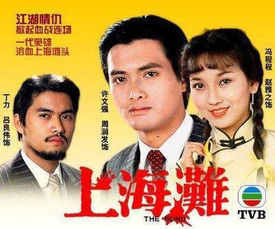 看到一个数据，吃惊 不小。

20世纪八十年代初，电视机正在逐渐进入寻常百姓家，
