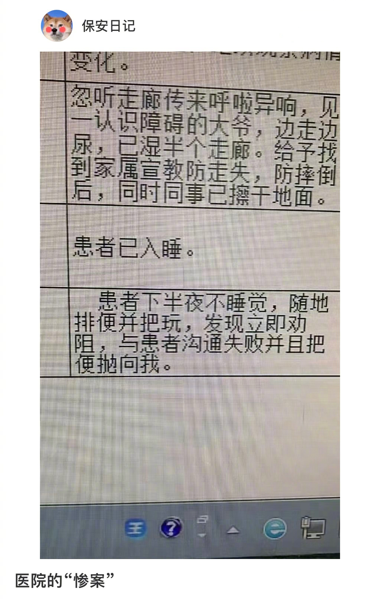 医护人员看到这条发出尖锐爆鸣声 ​​​