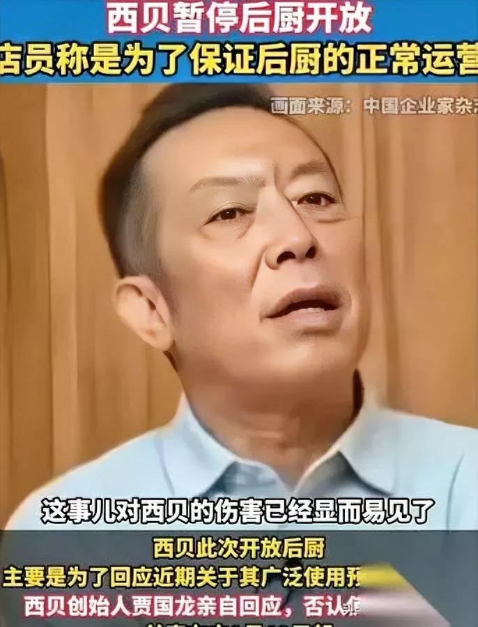 发大财的人都有啥共性？

看完西贝事件我懂了……

咱普通人为啥难暴富？不是笨也