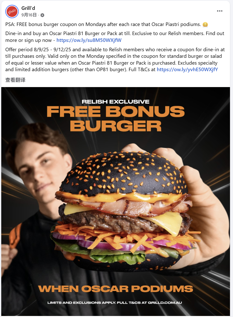 今年初，皮亚斯特里代言了澳大利亚汉堡连锁品牌Grill'd。该品牌原本设定了一个