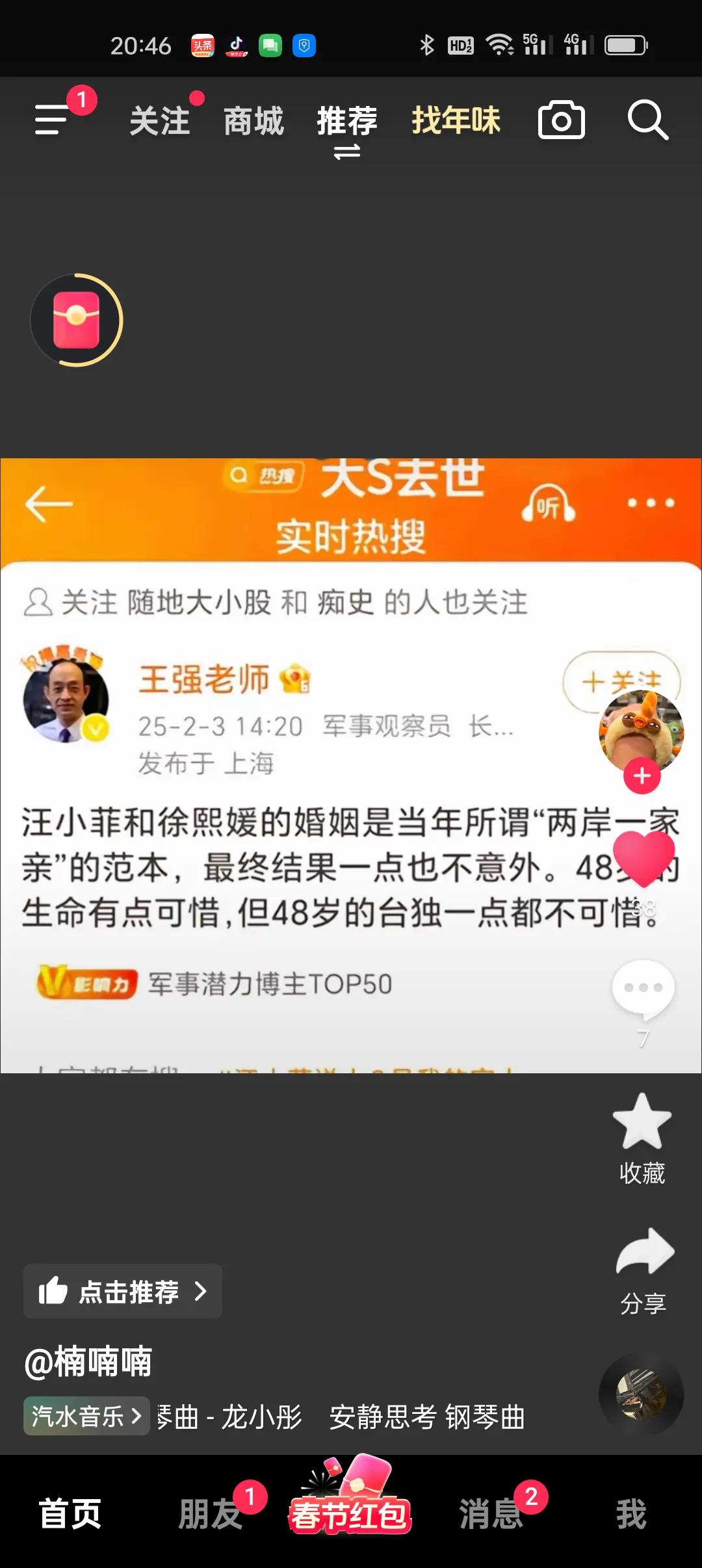 人生无常，48岁的大s撒手人寰，又是一个多多少少有点名气的人，衣食无忧，确实有点