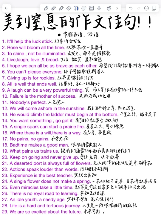 阅卷老师超爱的句子！美到窒息！作文秒变高级