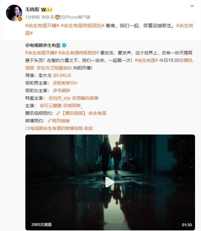 毛晓彤说秦南我们一起笑着迎接新生毛晓彤笑着迎接新生 毛晓彤说秦南我们一起笑着迎接