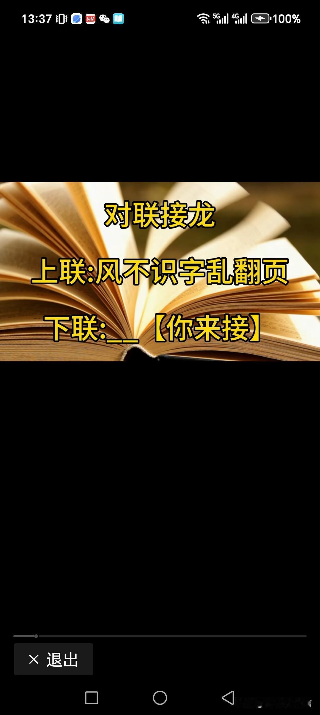 风不识字乱翻页
雨不识谱乱点琴