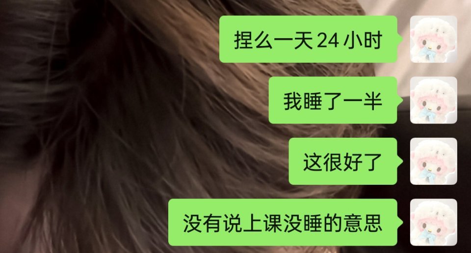又要睡了🛌 ​​​