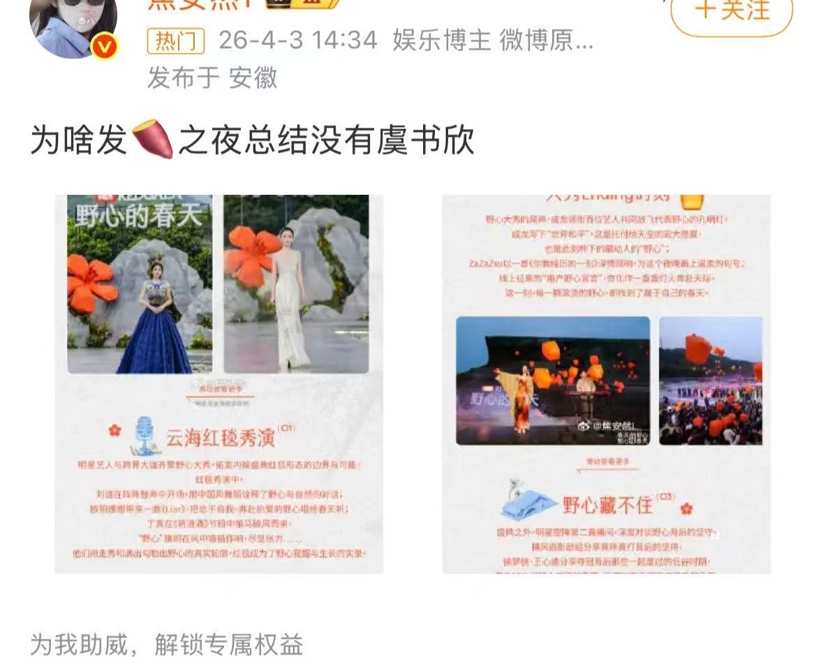 这好像不是没有被邀请的该操心的事吧虞书欣和成龙 周冬雨同时成为主理人又让谁红了眼