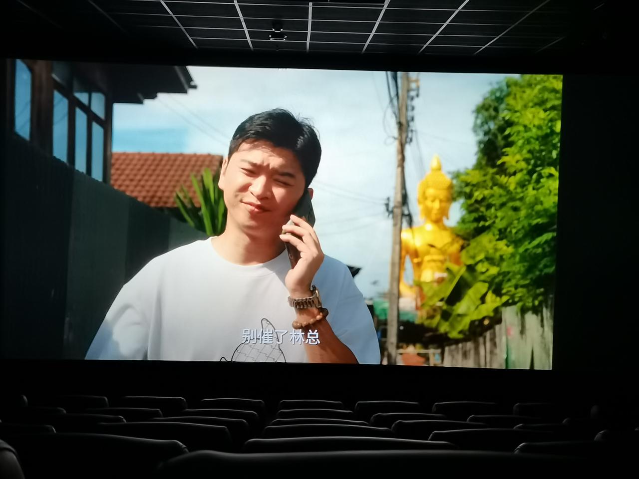 今天上午受邀与老伴的表姐姐夫4人去香港中路银座一家影院看电影《阿嬷的情书》。整个