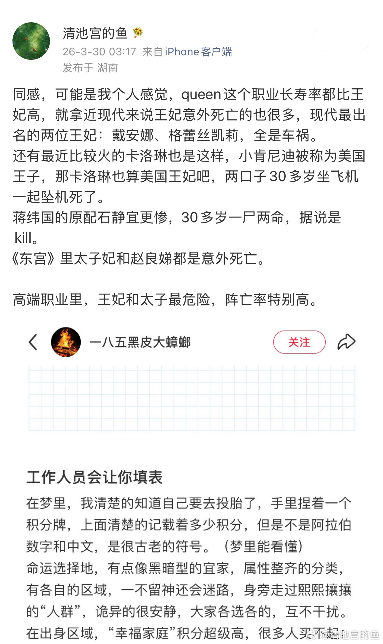 还记得我发过的美国王子🤴🏻小肯尼迪和妻子卡洛琳吗？当克妻男碰上克夫女，针尖对