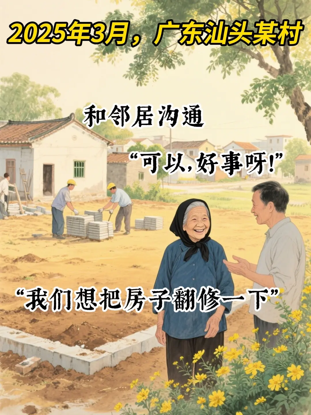 7旬老人被霸凌喝农药。可能连她自己也没想到，活到70岁还要被同村人霸凌