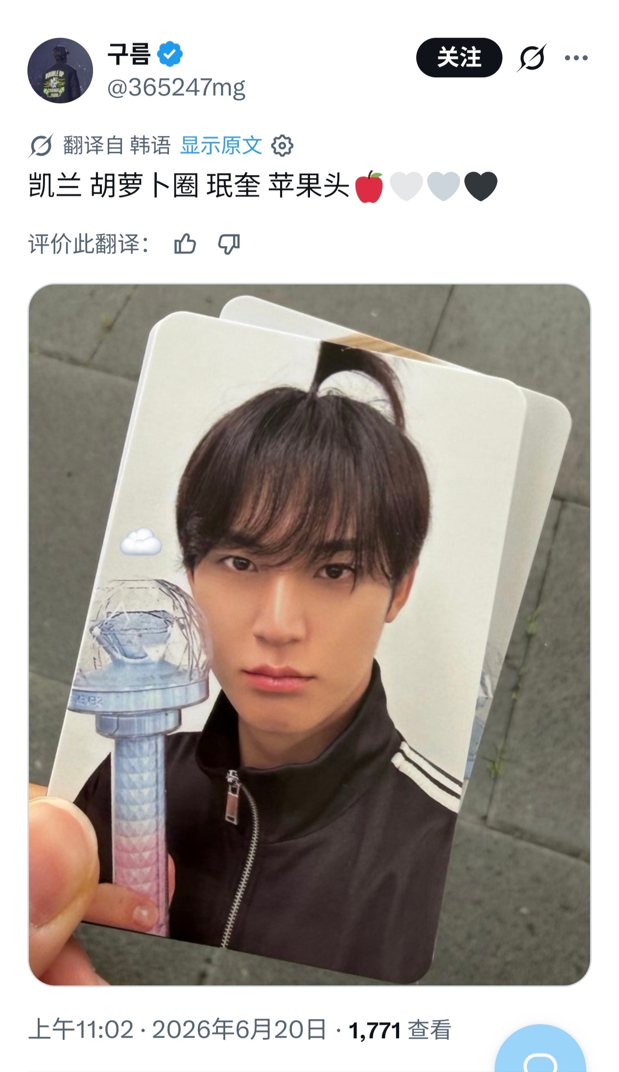 俺心心念念的小苹果头