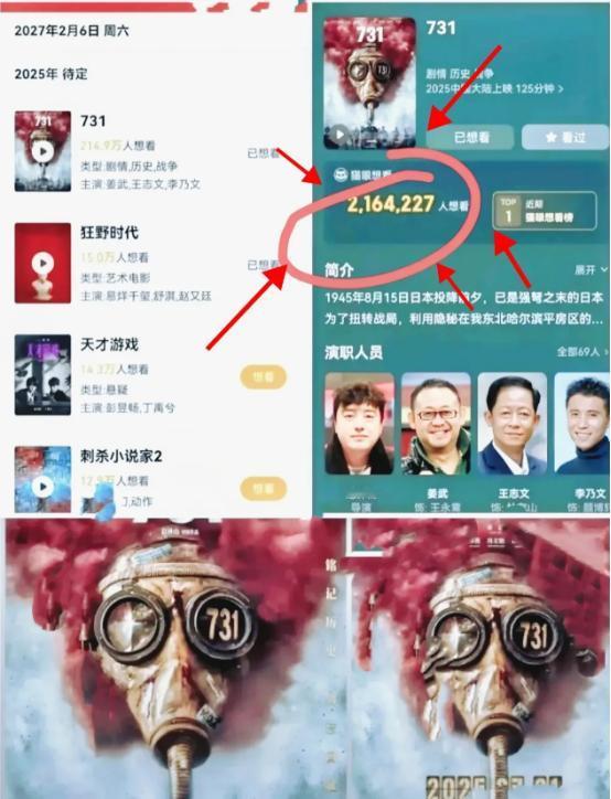 举报731的人要失眠了？

不是因为731要上映了，
 
而是他们的目的还是达到