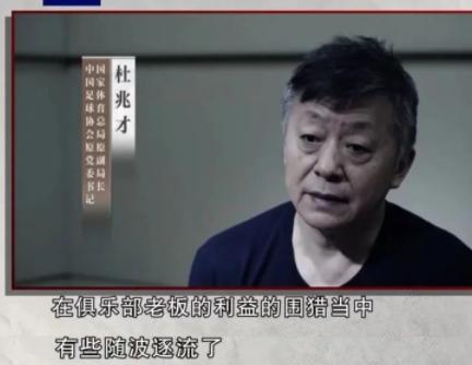 这仅仅是随波逐流的问题吗？杜兆才、陈戌源、李铁的忏悔实录引发了广泛的议论。如所谓