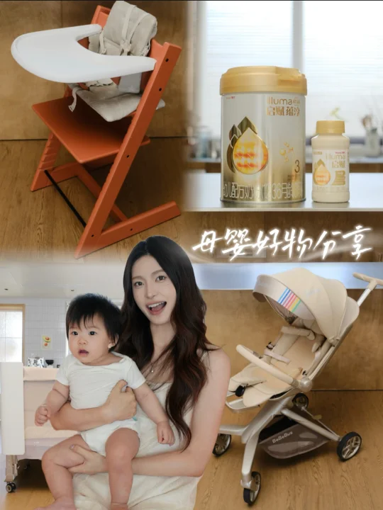 9月龄长期主义分享，小贵但好用！