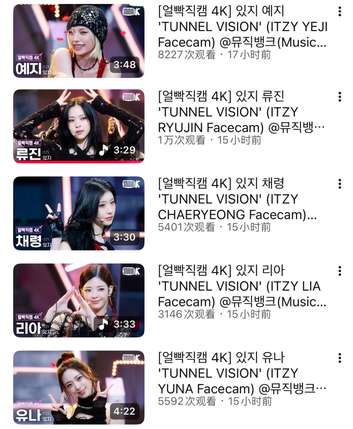 ITZY舞台直拍 bfl 申留真均领跑 where is top黄礼志？ 