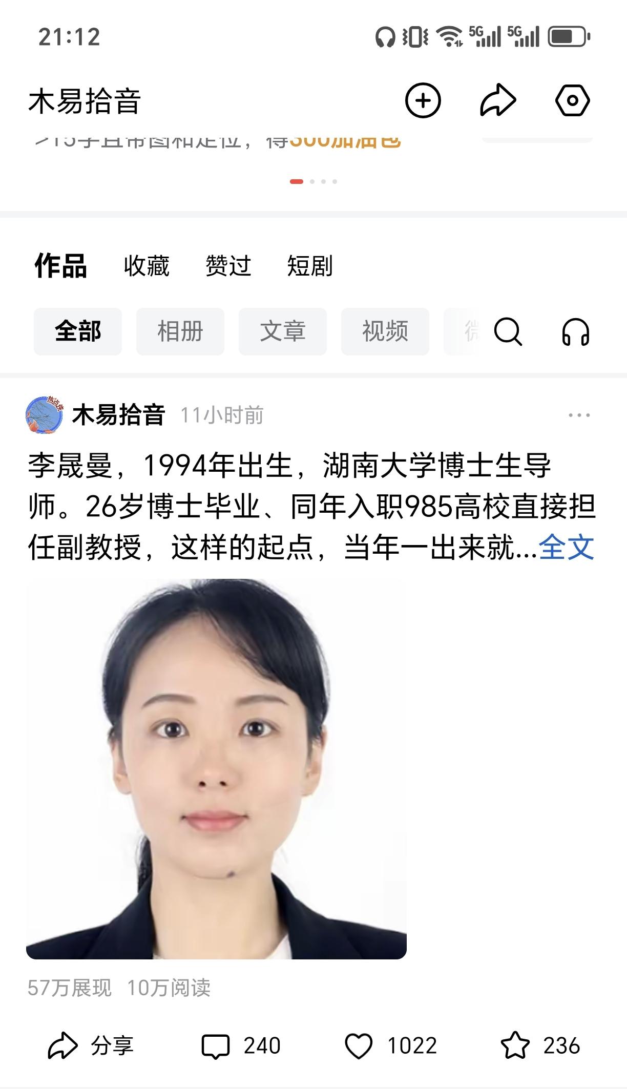 微头条发表不足12小时，57万展现，10万阅读，1000点赞，感谢各位友友的支持