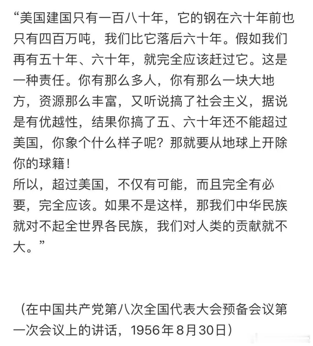 “开除球籍”原来早有记载出自毛主席之口幽默又带严峻—————————历史讲解员王