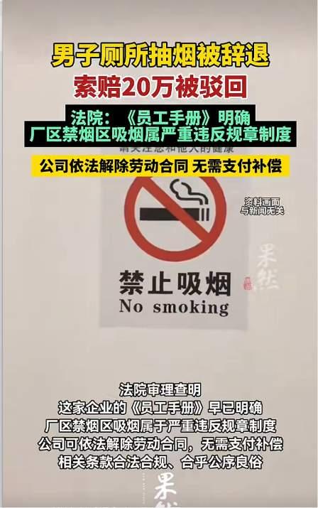 估计这家企业有易燃易爆物品，所以对禁止在厂区抽烟才这么严格。想想湖南的烟花爆竹工