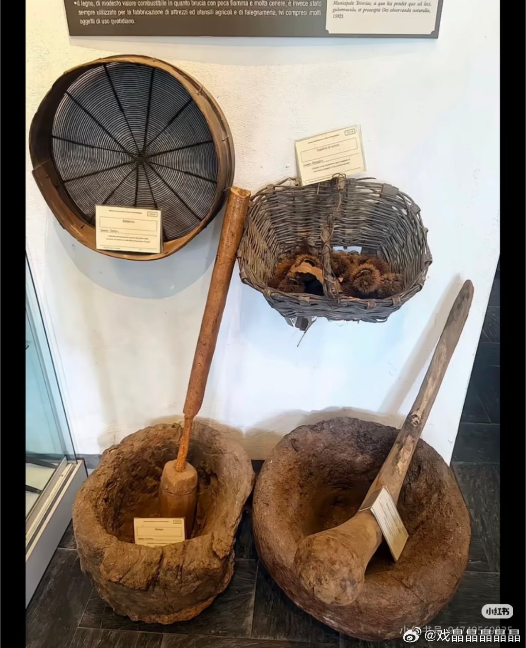 意大利女巫村的展品有捣药杵，洗衣板，秤和砣 