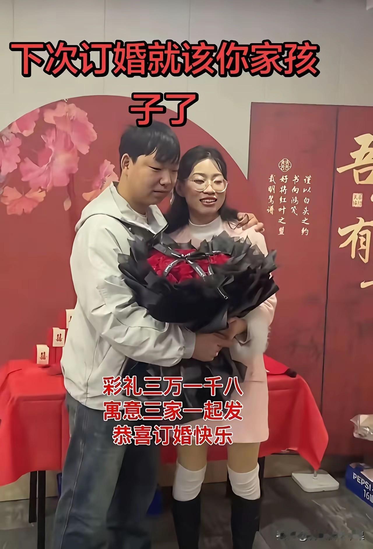 不得不说，这样的订婚以后越来越多了！