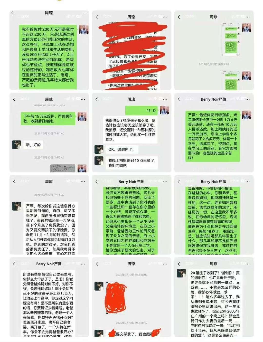 严军用严浩翔小时候的照片当头像 严军 出轨 还有总说这爹出轨，但是严浩翔母亲也不