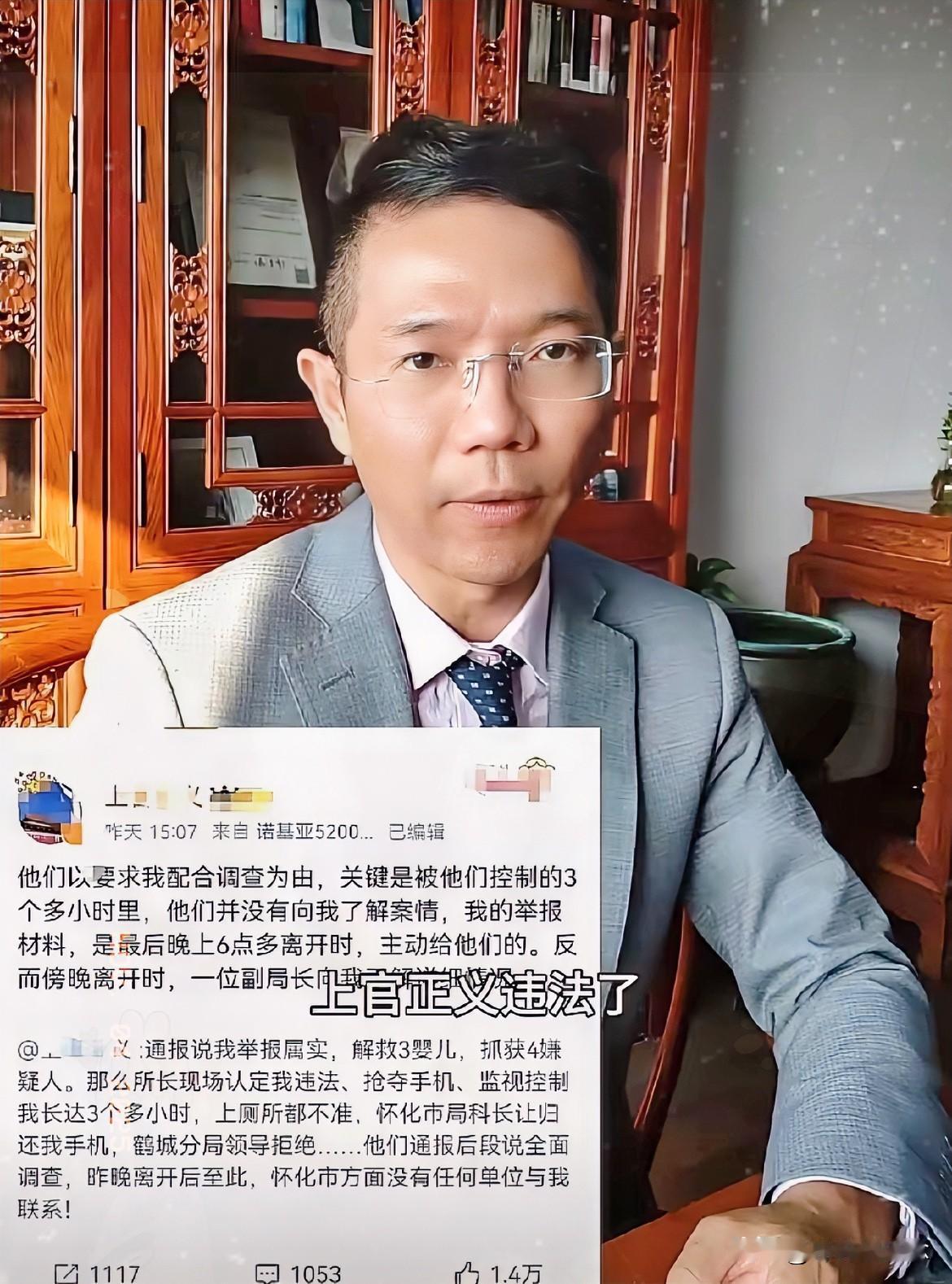 打拐志愿者上官正义，

在湖南怀化的遭遇引发关注。

据悉，他在当地进行打拐线索