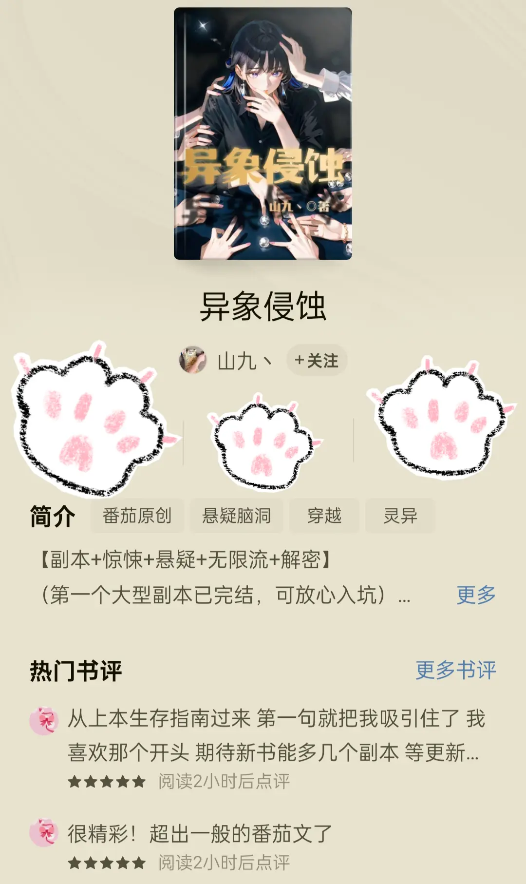 强推！！超绝无限流！无Cp！！