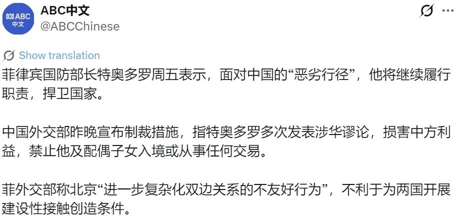 菲防长屡发涉华谬论遭制裁 中方用行动表明态度
 
据6月12日澳广中文网报道，菲