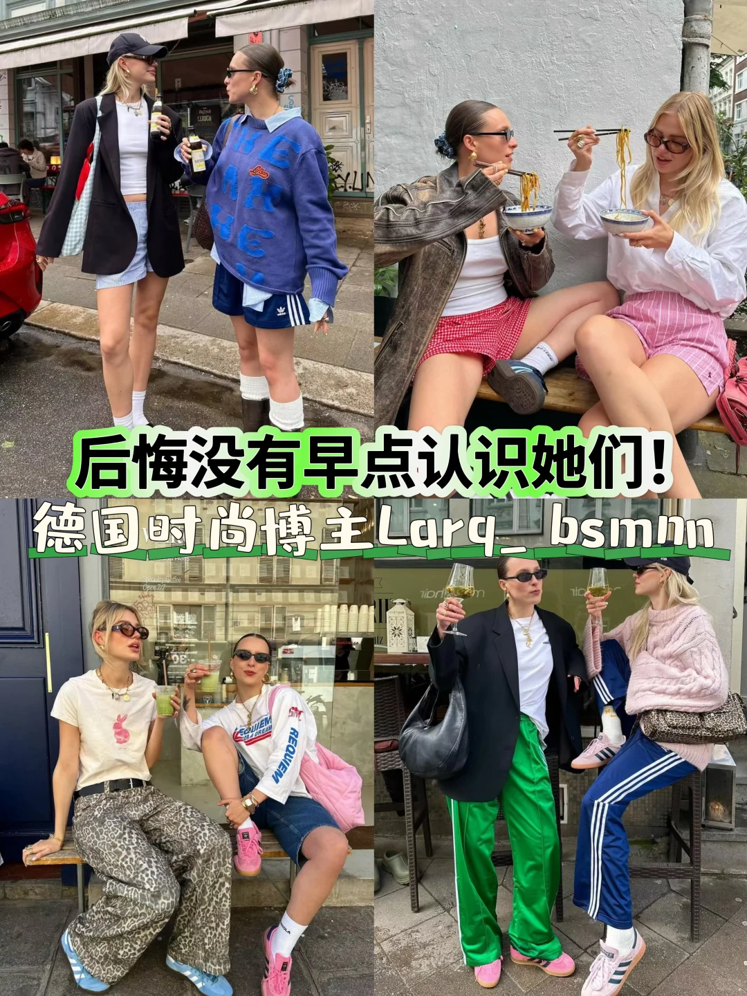 blokette运动少女风 时尚博主lara_bsmnn